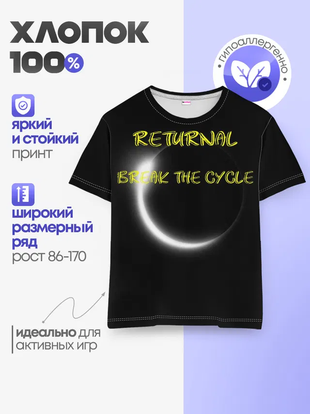 BREAK THE CYCLE