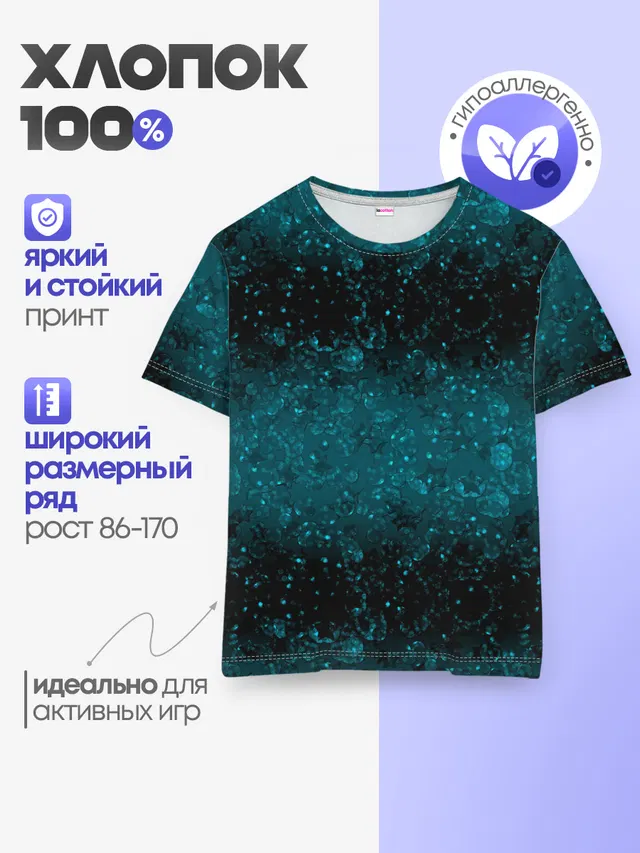Черно-синие блестки
