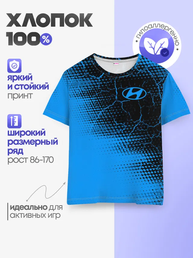 Детская базовая футболка