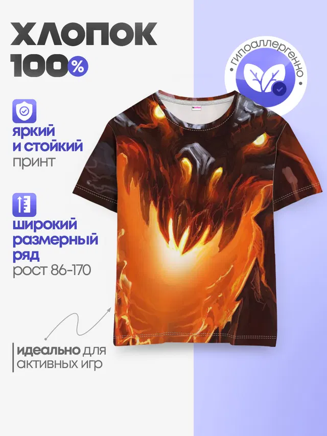 Дракон Лавы