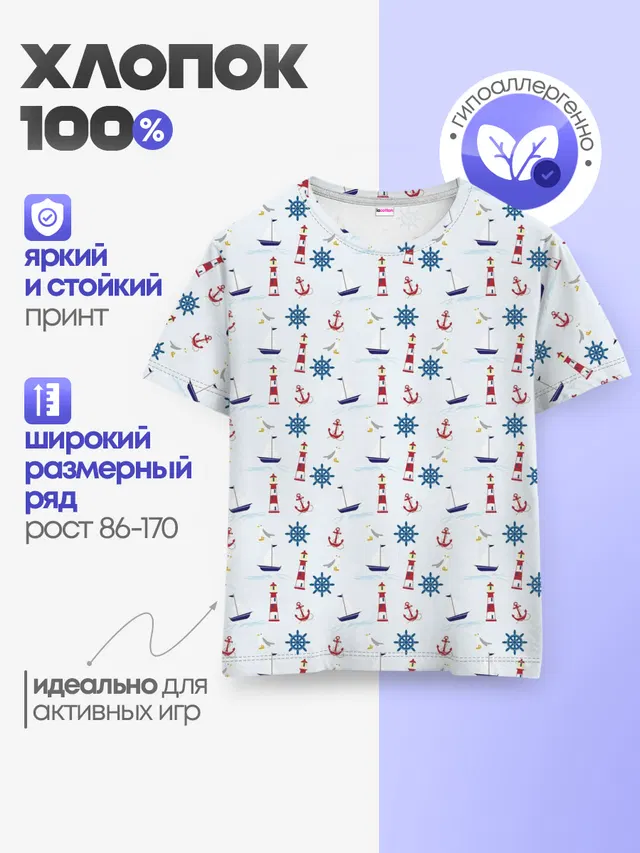 Кораблики да маяки