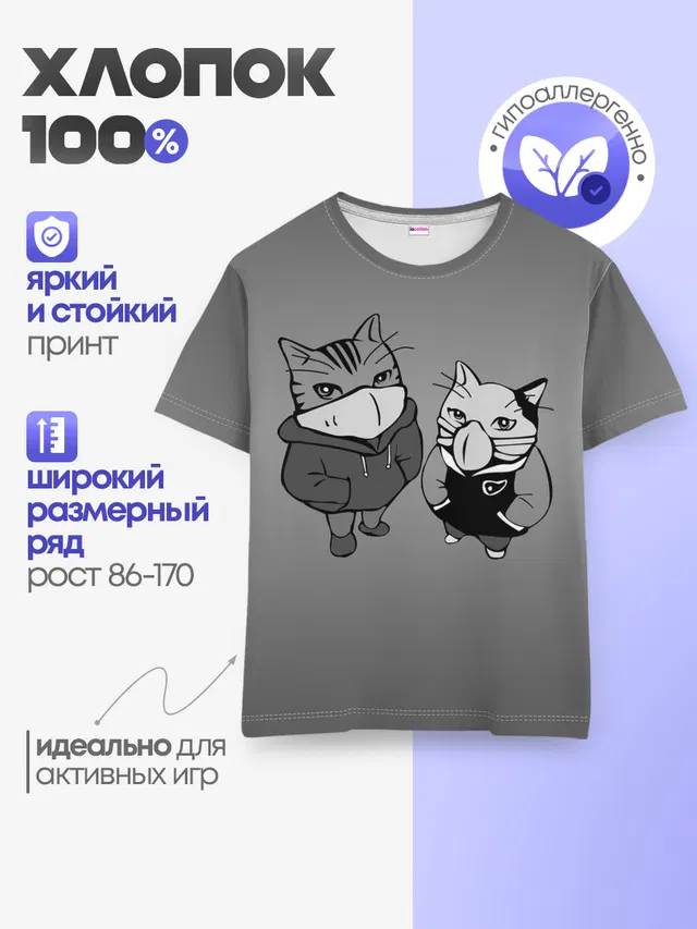 Детская базовая футболка