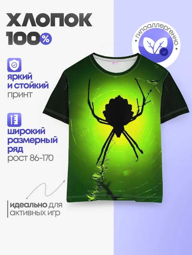 Детская базовая футболка