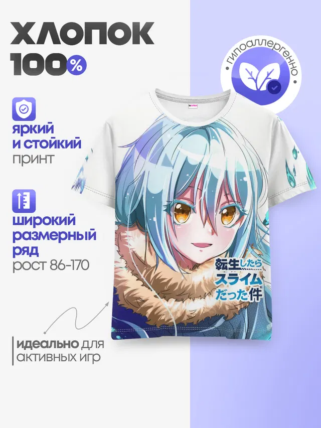 Детская базовая футболка