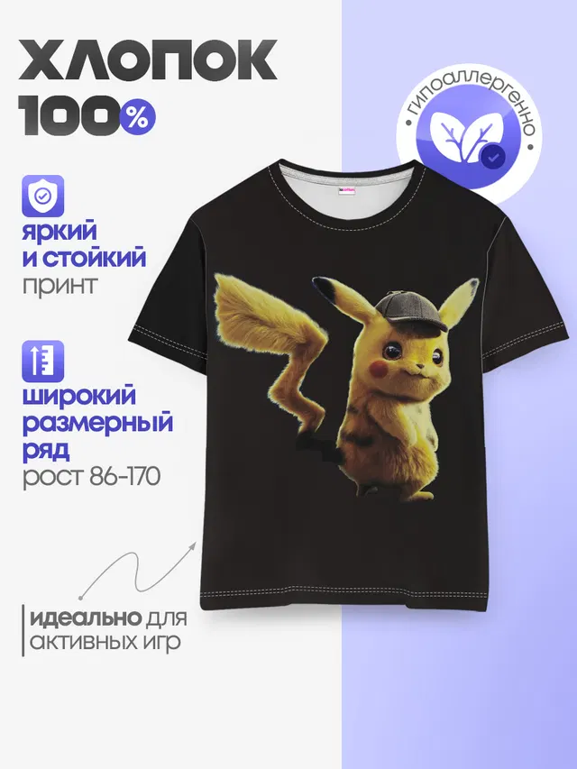 Детская базовая футболка