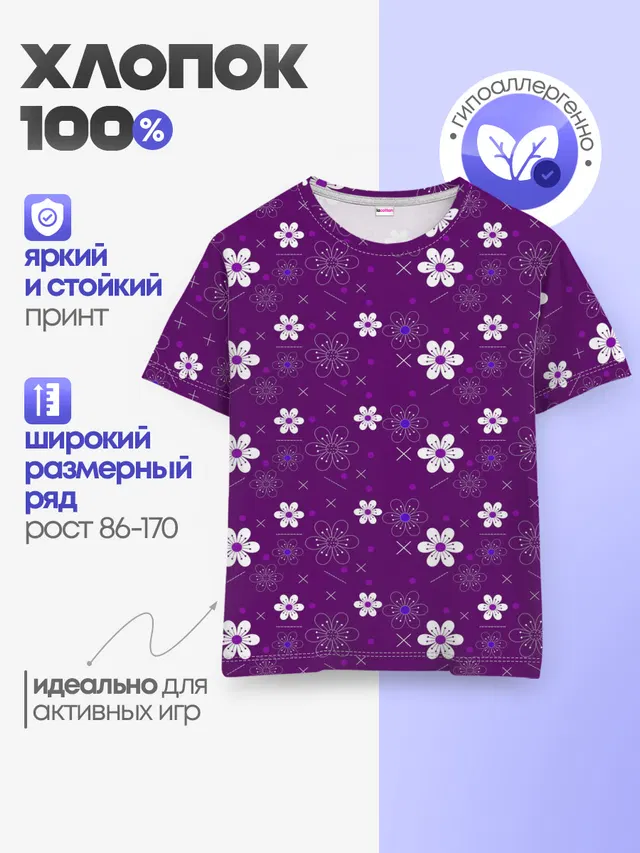 Детская базовая футболка