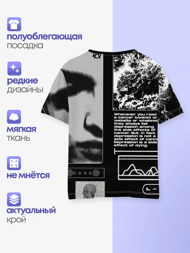 Детская базовая футболка с принтом «Разные тренды — Abnormal»