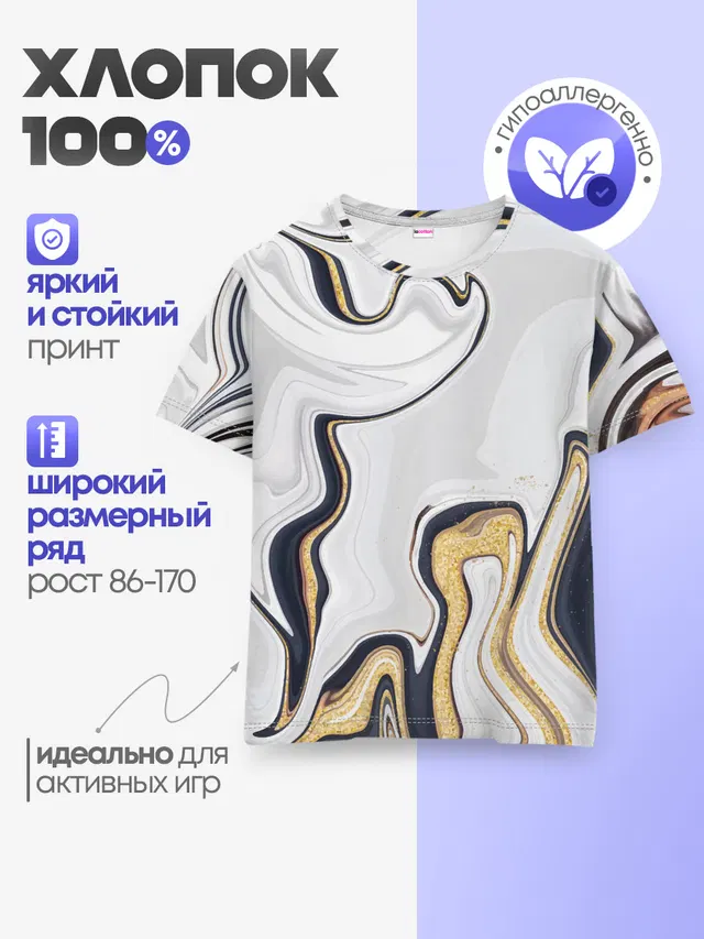 Детская базовая футболка
