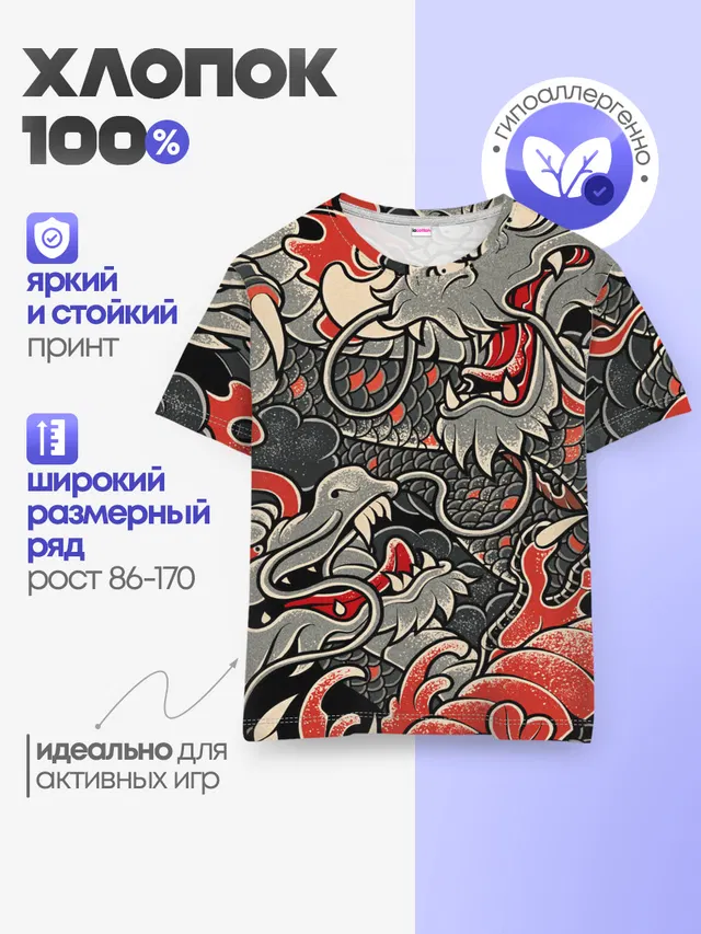Детская базовая футболка