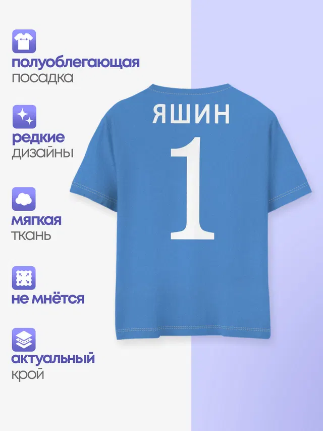 Лев Яшин ретро