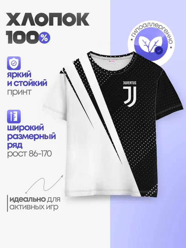 Детская базовая футболка