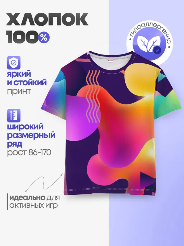 Детская базовая футболка