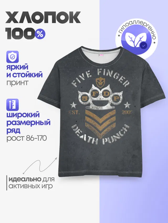 Детская базовая футболка