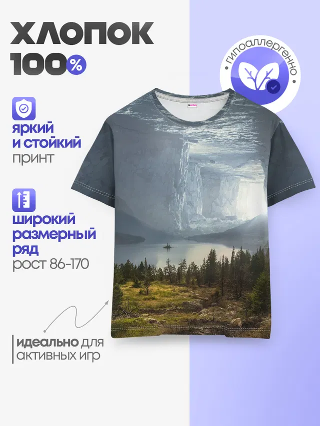 Детская базовая футболка