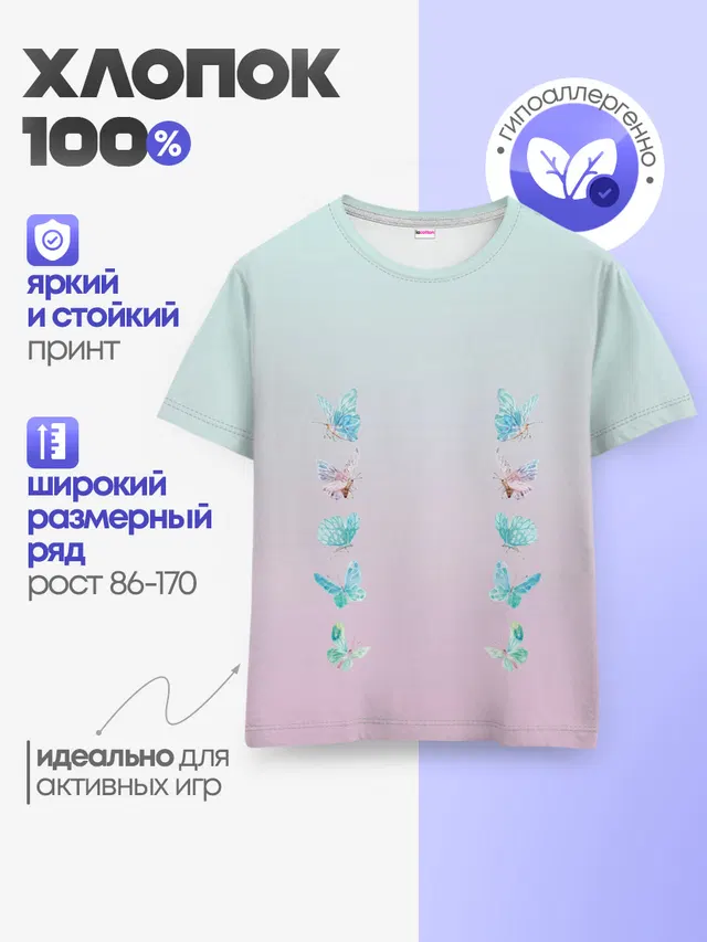 Детская базовая футболка