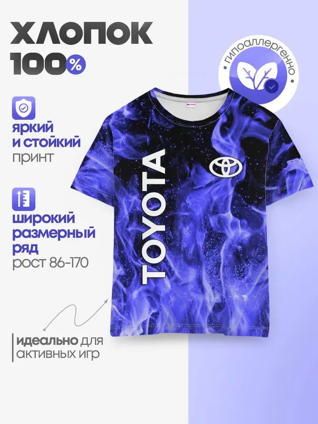 Детская базовая футболка