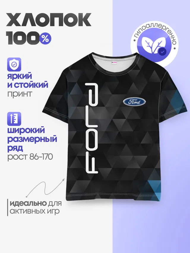 Детская базовая футболка