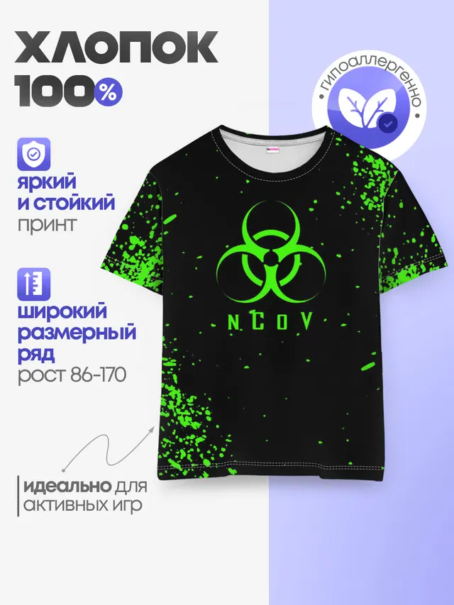 Детская базовая футболка