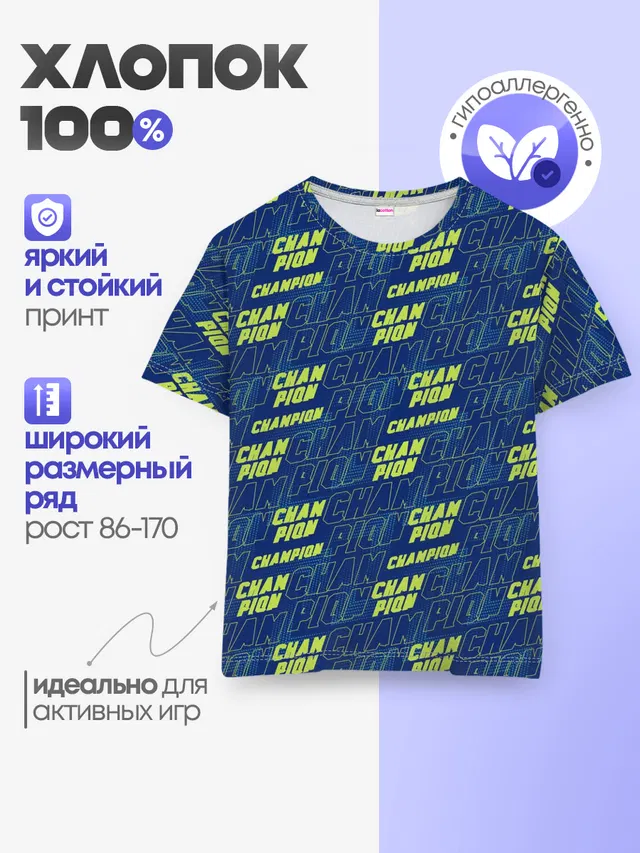 CHAMPION