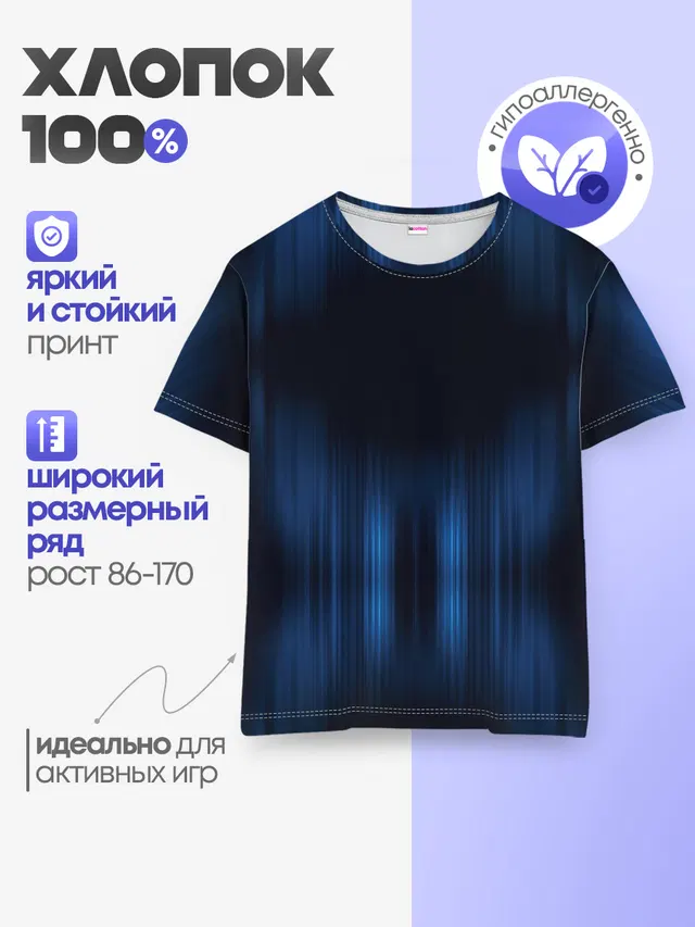 Детская базовая футболка