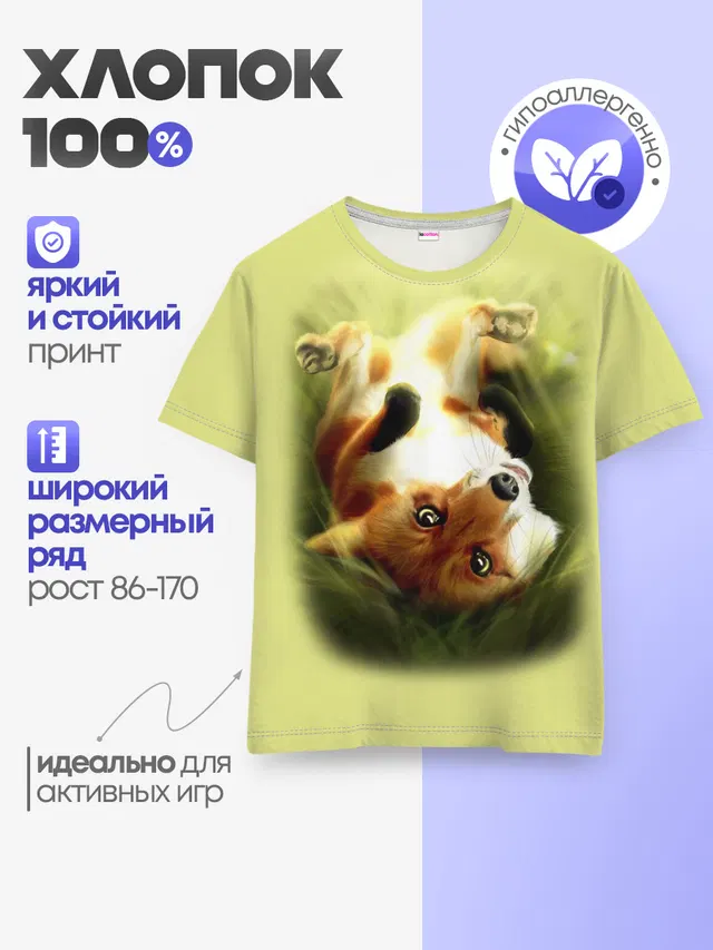 Детская базовая футболка