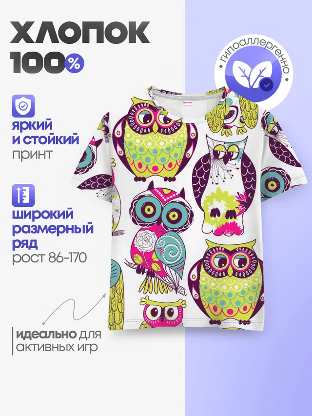 МУДРЫЕ СОВЫ | WISE OWLS