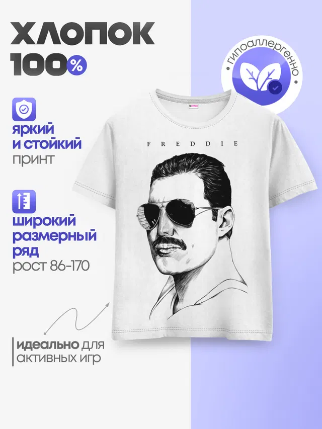 Детская базовая футболка
