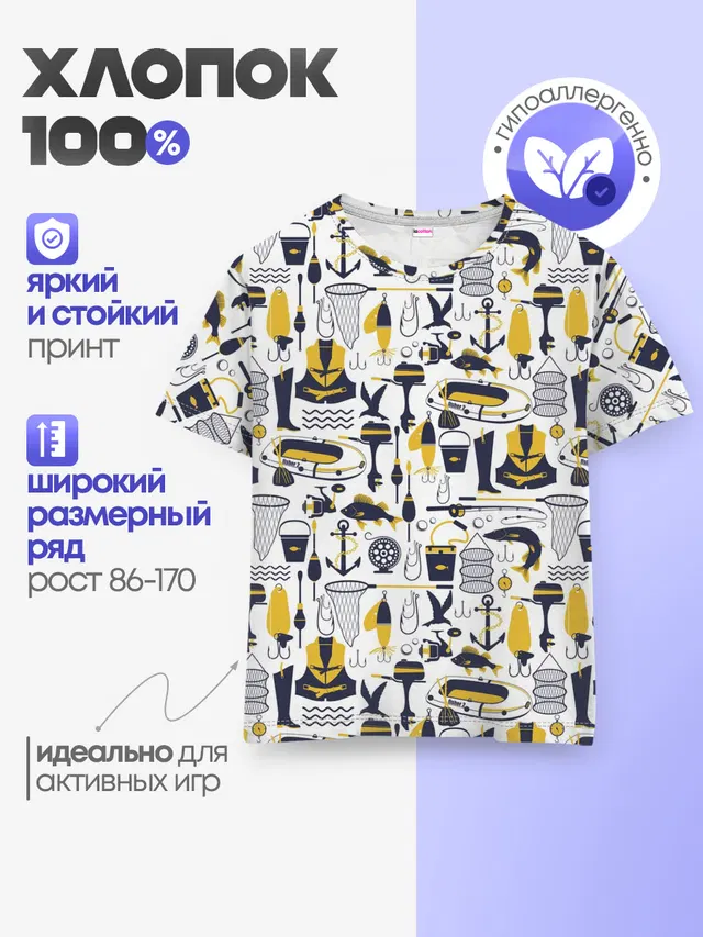 Рыбалка