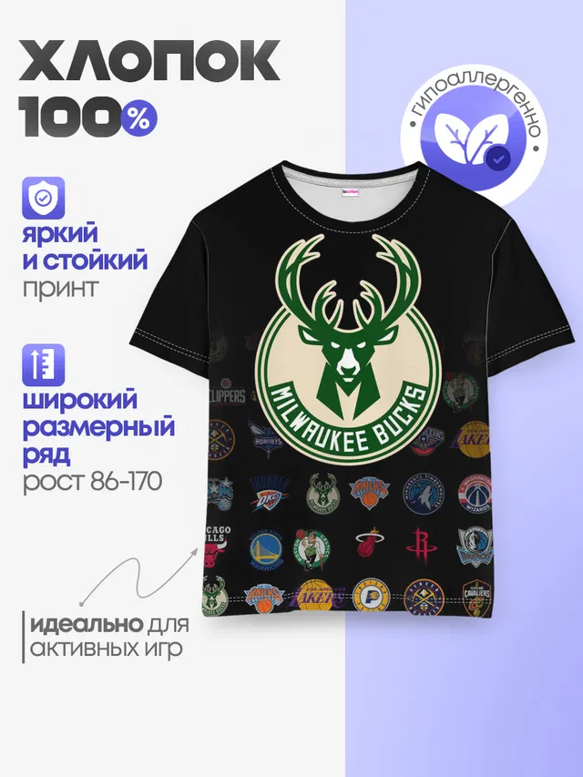 Детская базовая футболка
