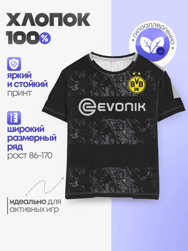Детская базовая футболка
