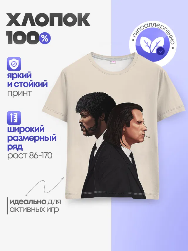 Детская базовая футболка