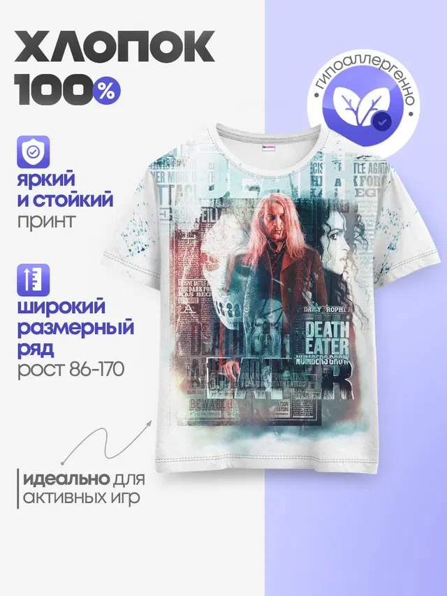 Гарри Поттер