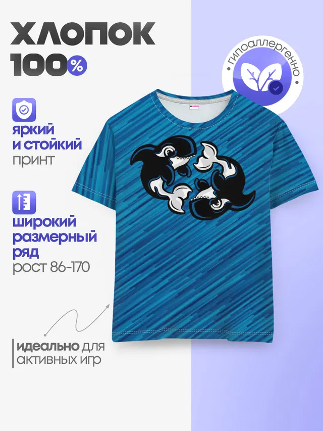 Детская базовая футболка