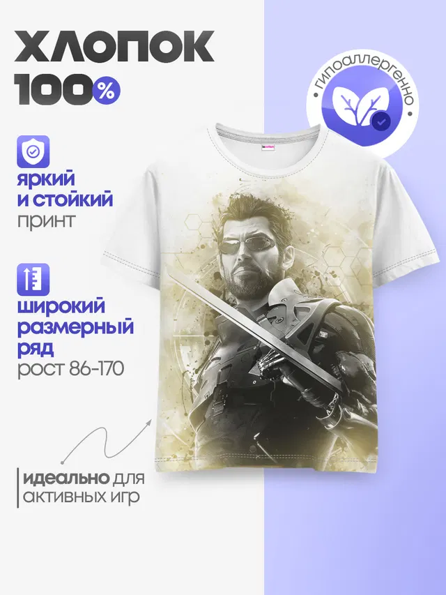 Детская базовая футболка с принтом «Deus Ex — Adam»