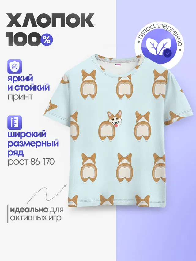 Корги