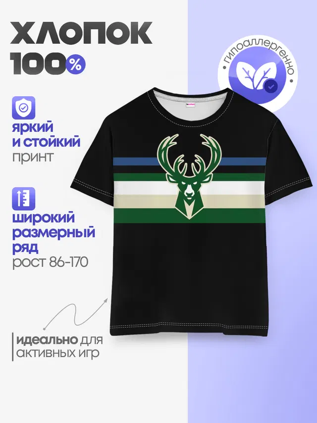 Детская базовая футболка