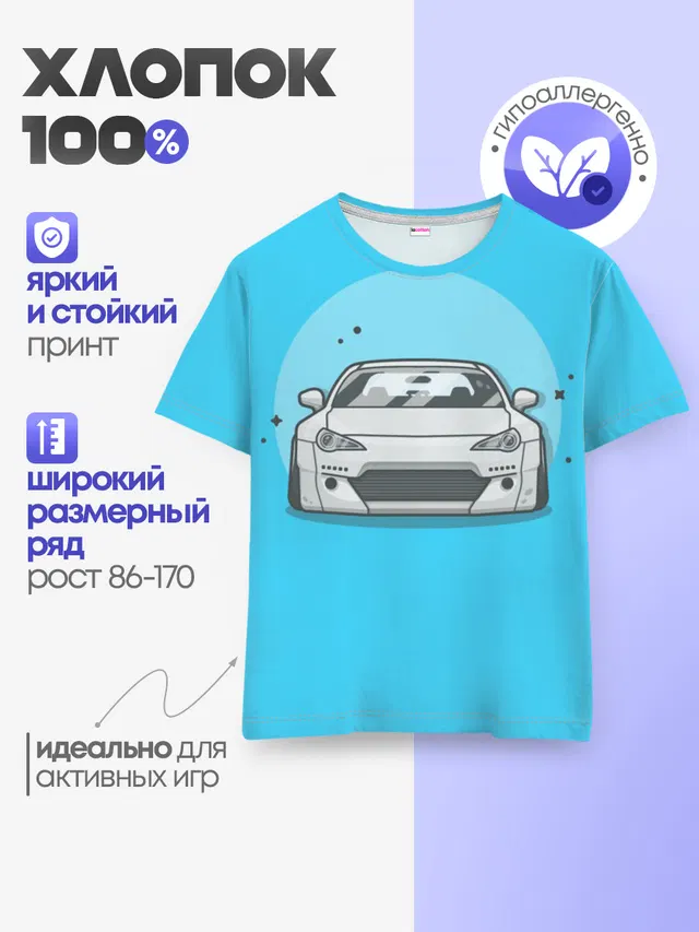 Детская базовая футболка с принтом «Тойота — GT86»