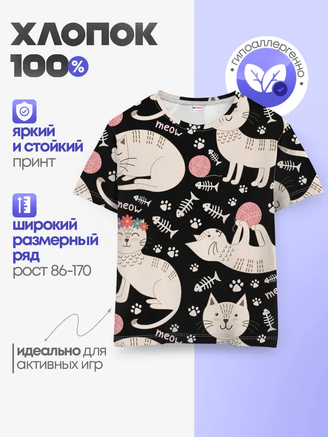 Детская базовая футболка
