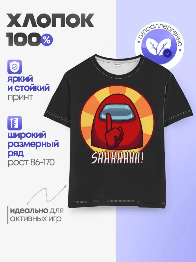Детская базовая футболка
