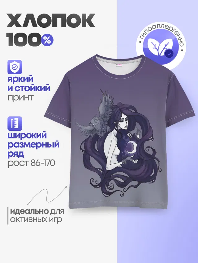 ведьма сова луна