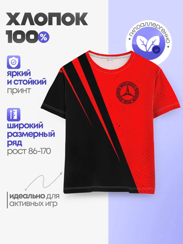 Детская базовая футболка