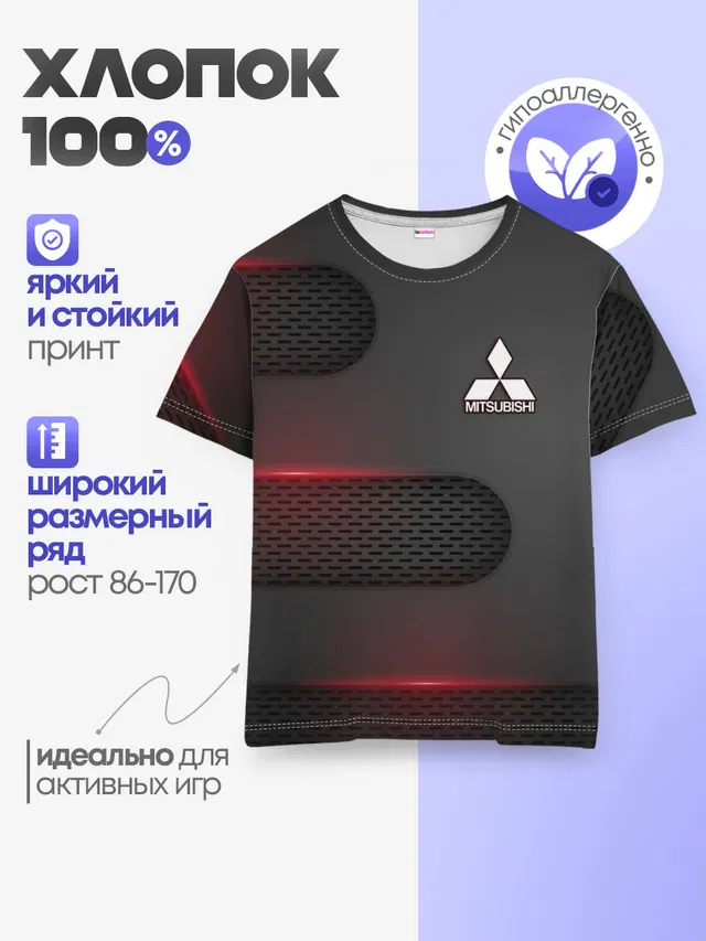 Детская базовая футболка
