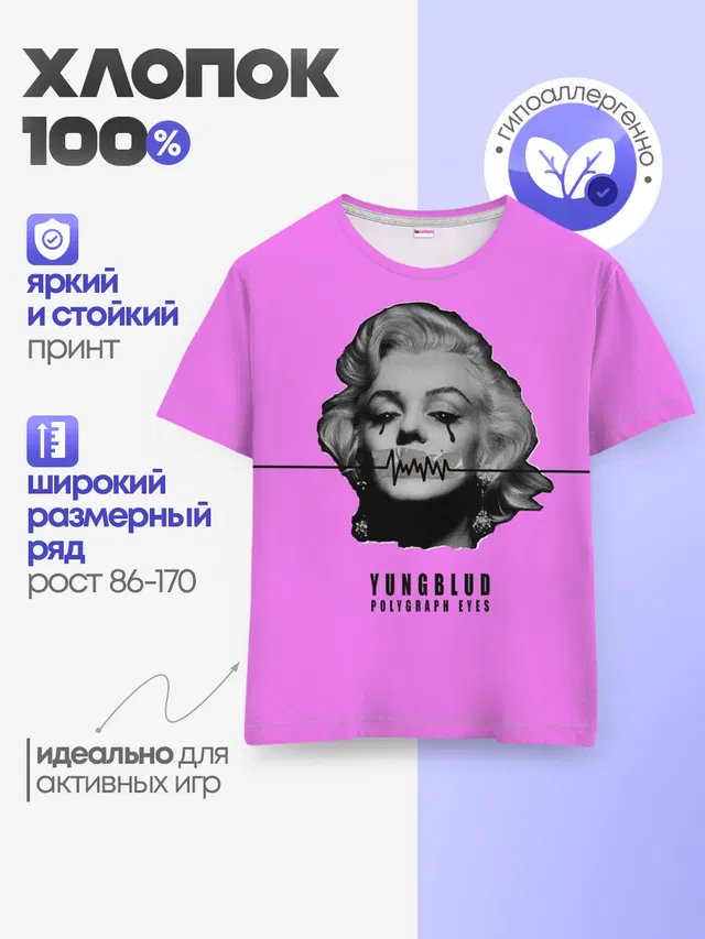 Детская базовая футболка с принтом «YUNGBLUD — POLYGRAPH EYES»