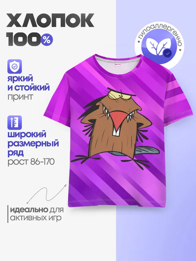 Детская базовая футболка