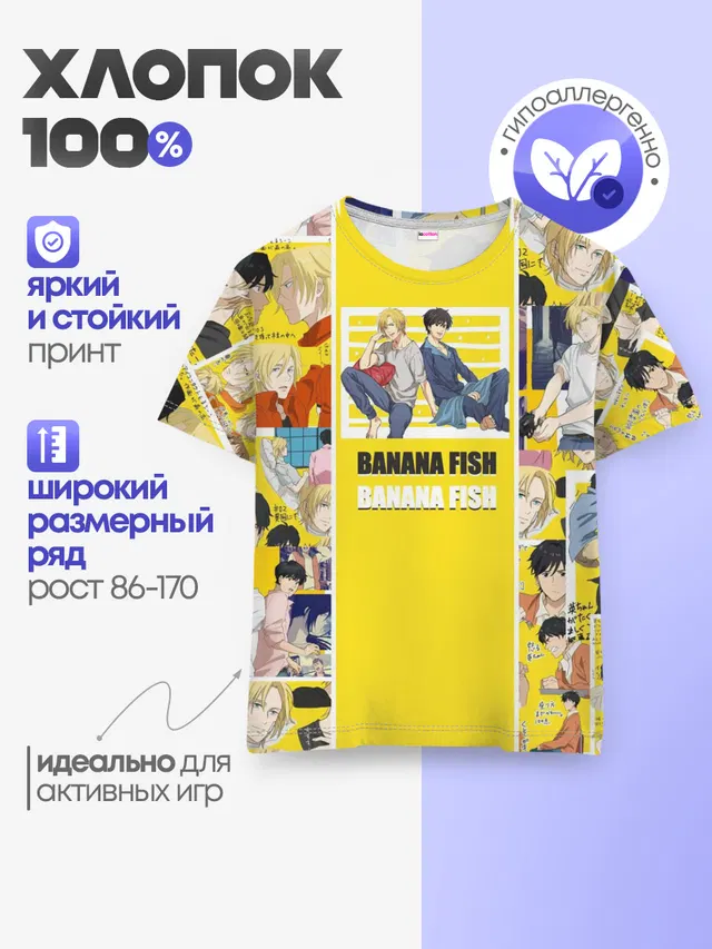 Детская базовая футболка с принтом «Banana Fish»