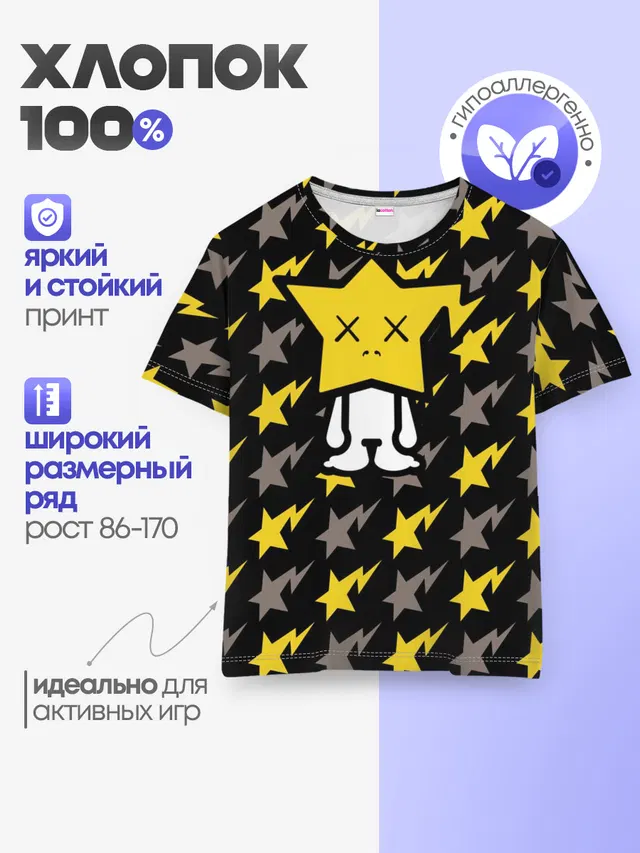 Детская базовая футболка
