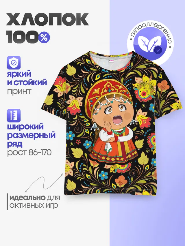 Детская базовая футболка