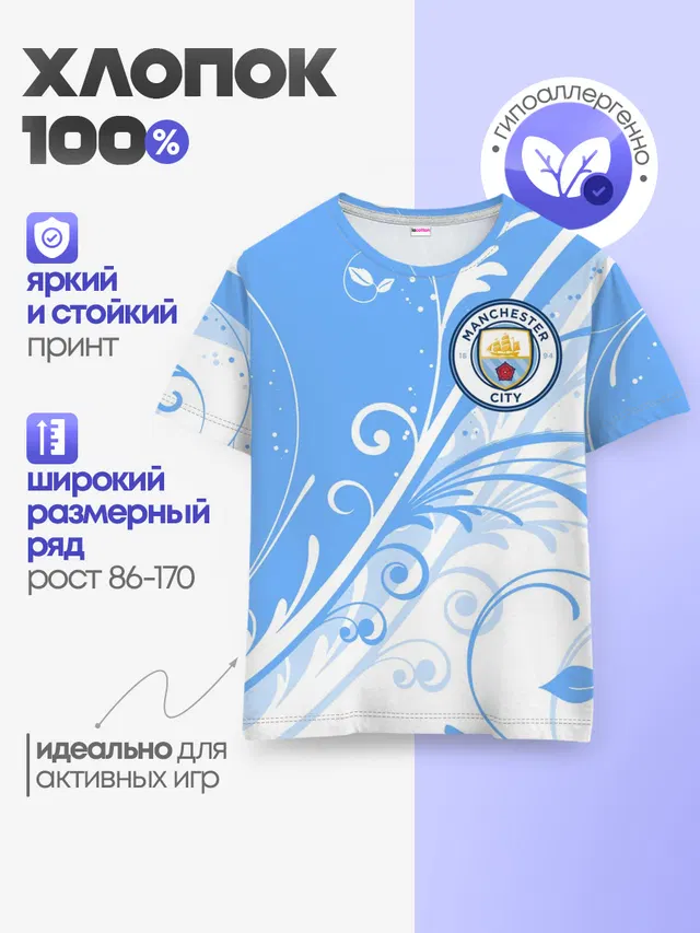 Детская базовая футболка