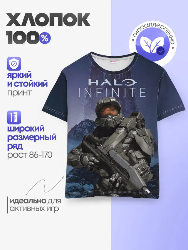 Детская базовая футболка с принтом «Halo Infinite»