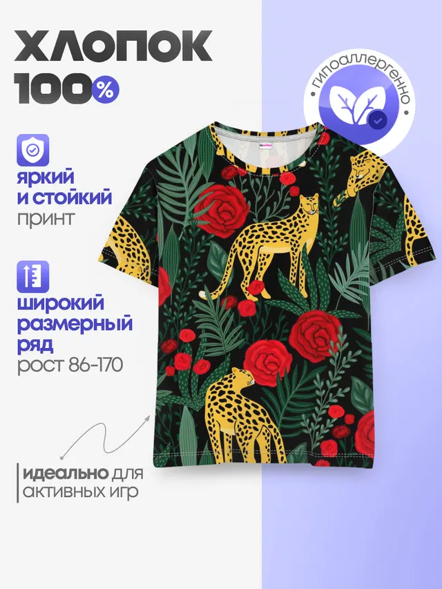 Детская базовая футболка